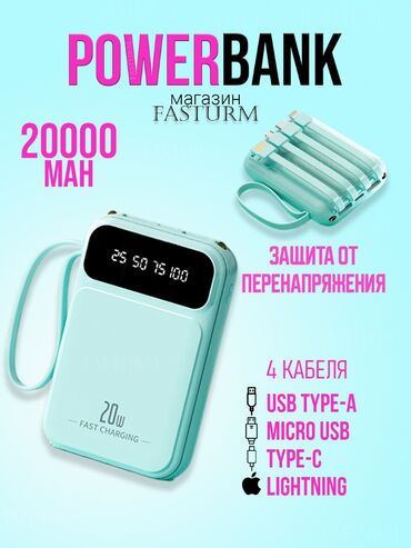 источник бесперебойного питания: Новый универсальный powerbank 20000 mah 📦БЕСПЛАТНАЯ доставка по