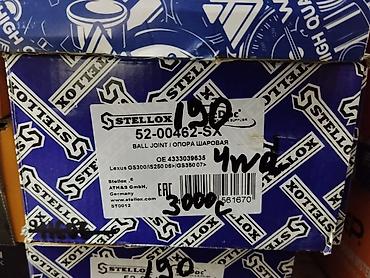 joint: Опора шаровая Stelloх 52-00462-SX - Назначение: шаровая опора — 1
