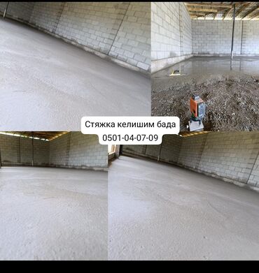 курсы по шугарингу: Стяжка Гарантия, Бесплатная консультация, Демонтаж Больше 6 лет опыта