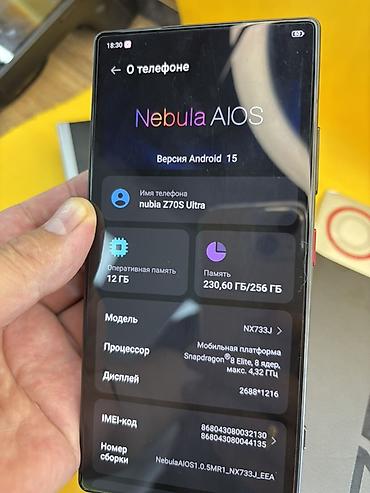 note 2: Nubia Z70S Ultra Photographer Edition - Смартфон с камерофокусом — 2
