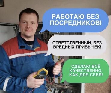 ремонт электрокаров: Услуги САНТЕХНИКА Услуги ЭЛЕКТРИКА, Элeктpомонтаж Готoв окaзать