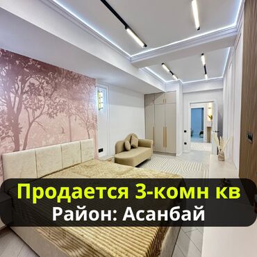 3 бөлмө, 65 кв. м, Элитка, 2 кабат, Евроремонт