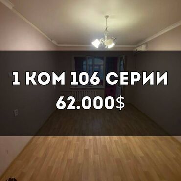 квартира 4 микрайон: 1 комната, 42 м², 106 серия, 9 этаж, Косметический ремонт