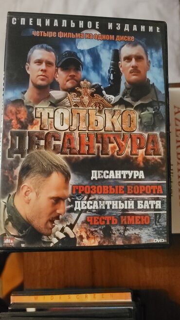 CD, DVD disklər və kassetlər: DVD kolleksiyası – Rus serialları (tam versiyalar) Русские сериалы 2.5 — 5