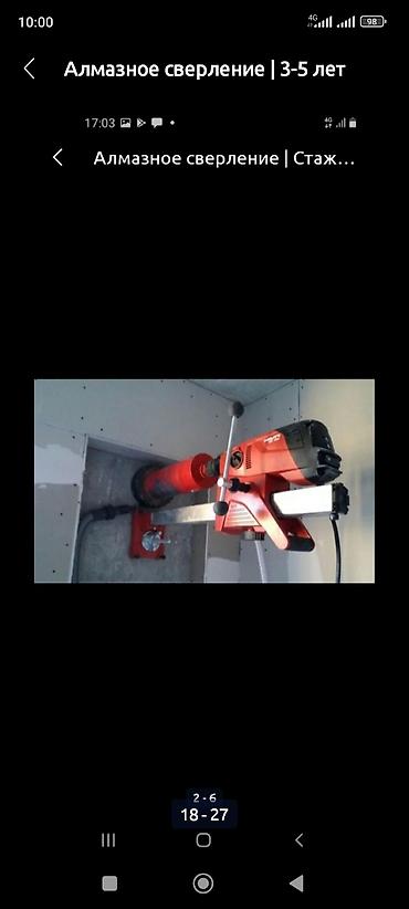 Сверление, бурение: Алмазное сверление Больше 6 лет опыта — 9