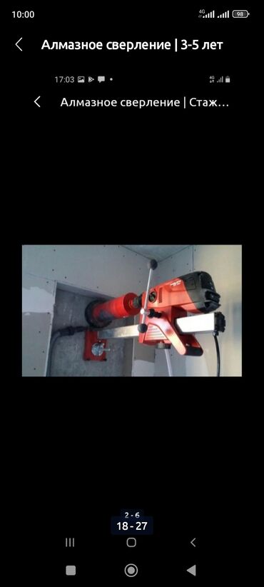 Сверление, бурение: Алмазное сверление Больше 6 лет опыта — 10