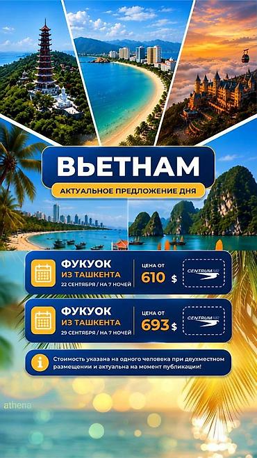 туры во вьетнам: Вьетнам — актуальное предложение дня Туры с вылетом из разных — 3