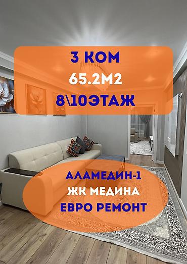 Продажа квартир: 3 комнаты, 65 м², 8 этаж, Евроремонт — 1