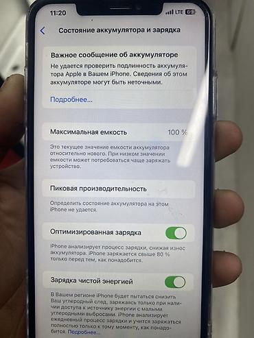 IPhone XS Max, 64 ГБ - Модель: iPhone XS Max (номер модели MT592LL/A)
