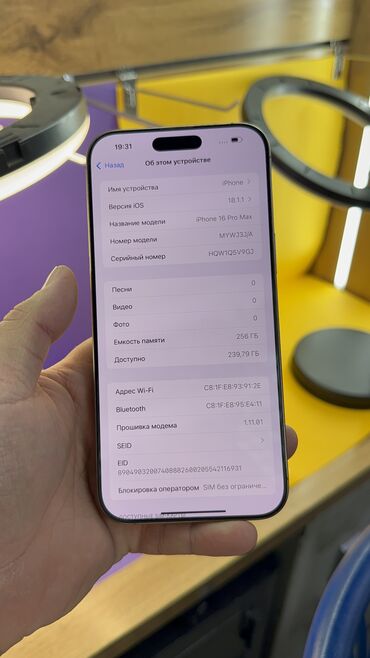 Apple iPhone: IPhone 16 Pro Max, 256 ГБ, Коробка, 94 % — 10