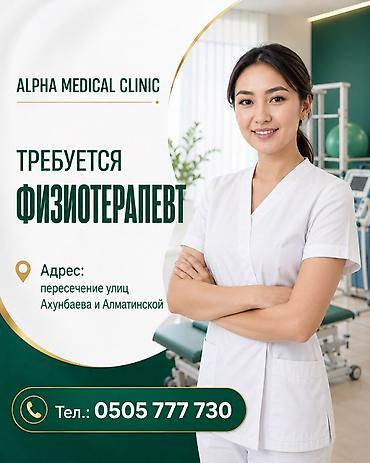 Медсестра. Кок-Жар ж/м at lalafo.kg Медсестра. Кок-Жар ж/м
