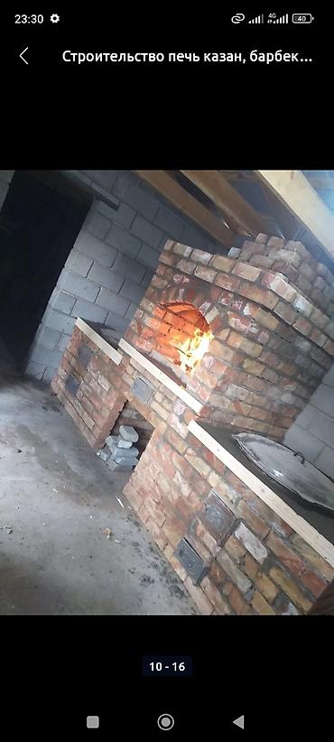 Барбекю: Строительство печь казан, барбекю мойка столешница стаж 15лет звоните — 8