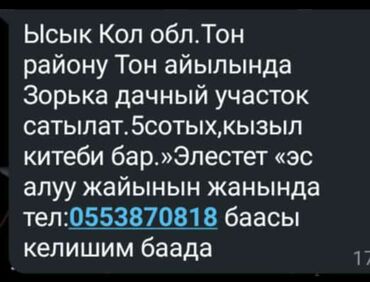 снять квартиру в районе автовокзала: 5 соток, Красная книга