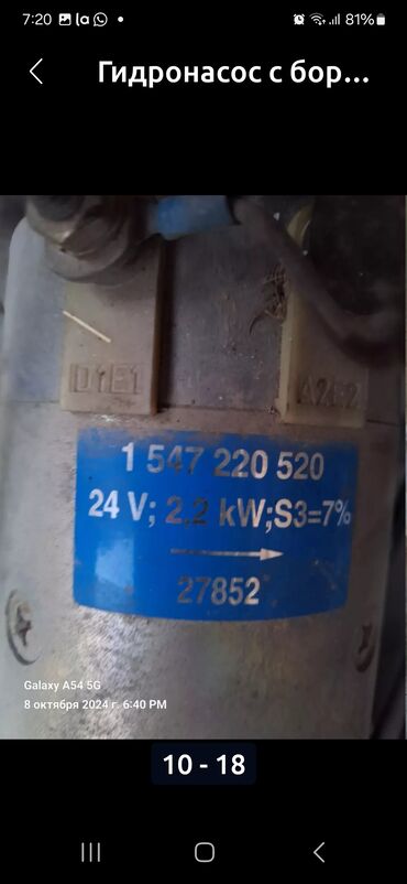 Тиски: . редуктор алюминиевый. автомат рубильник на 630 ампер at lalafo.kg — 25 Тиски: . редуктор алюминиевый. автомат рубильник на 630 ампер — 25