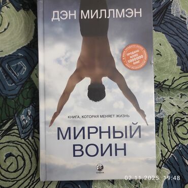 7 навыков высокоэффективных людей: Это книга меняет сознание.Отличный подарок тем кто любит читать