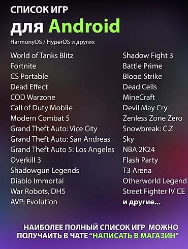 android box: 5 IN 1 MOBILE GAME COMBO PACK — Твоя мобильная игровая станция! — 7