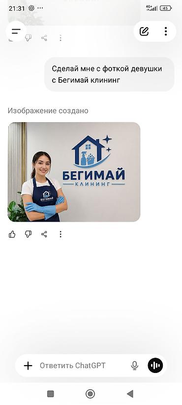Уборка помещений: Уборка помещений, | Генеральная уборка, | Офисы — 1