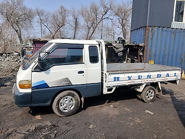 Hyundai: Hyundai Porter: 2003 г. — 1