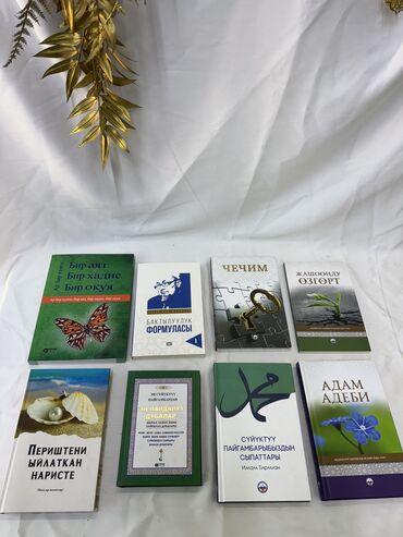 Другие книги и журналы: Китептер — 4