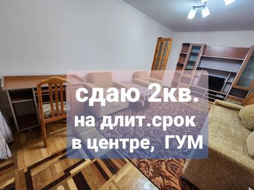 Продажа квартир: 2 комнаты, Агентство недвижимости, Без подселения, С мебелью полностью