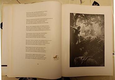 ​РЕДКИЙ КОЛЛЕКЦИОННЫЙ ЭКЗЕМПЛЯР "Витязь в тигровой шкуре" 1975 года — 10