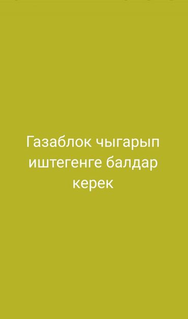 фриланс работа без опыта для подростков: Требуется Разнорабочий, Оплата Еженедельно, Без опыта