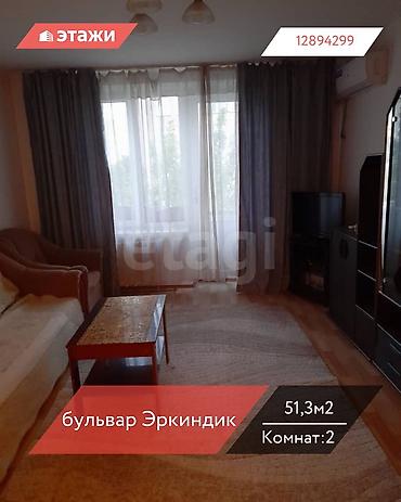 5: 2 комнаты, 51 м², 5 этаж — 1