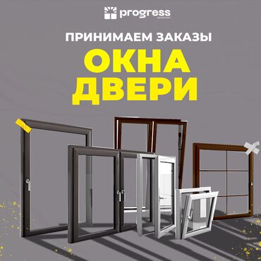 установка ламината: На заказ Алюминиевые окна, Мансардные окна, Москитные сетки, Бесплатный замер, Демонтаж, Бесплатная доставка