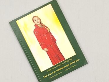 Книга, жанр - Нон-фікшн, стан - Ідеальний