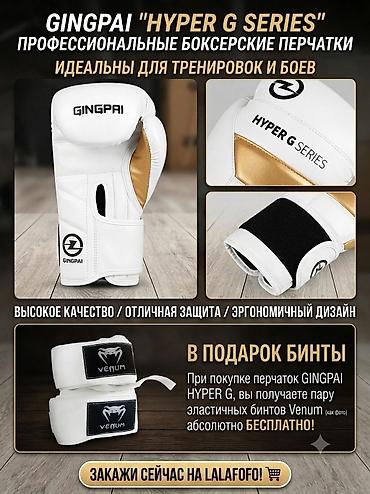 Перчатки: Боксерские перчатки GINGPAI Hyper G Series - Цвет: белый с — 8