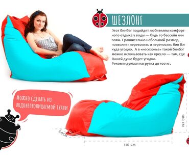 Бинбэги: Бинбэг, В рассрочку, Бесплатная доставка — 25