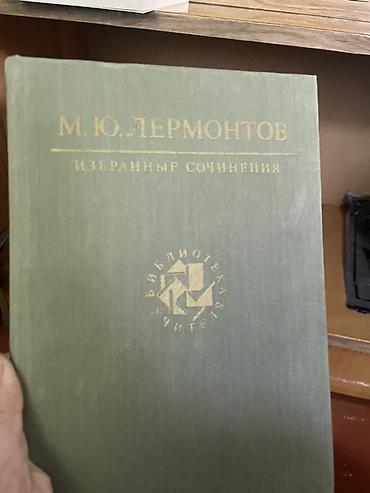 Учебники: Собрание книг серии «Библиотека учителя» (издательство Просвещение) — 8
