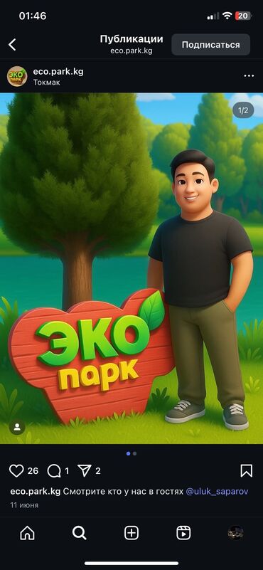 помещение ош базар: Токмокто ЭКО паркка официант банкетте иштеген поварлар керек