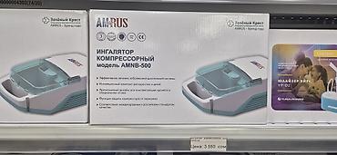 спиратор: Ингалятор компрессорный AMRUS AMNB‑500. б/у н в отличном состоянии — 3