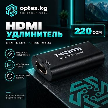 🔌 HDMI удлинитель (HDMI Female to HDMI Female). HDMI удлинитель