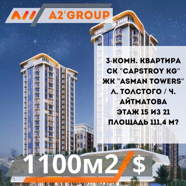 Новостройки от застройщика: 3 комнаты, 111 м², Элитка, 15 этаж, ПСО (под самоотделку)