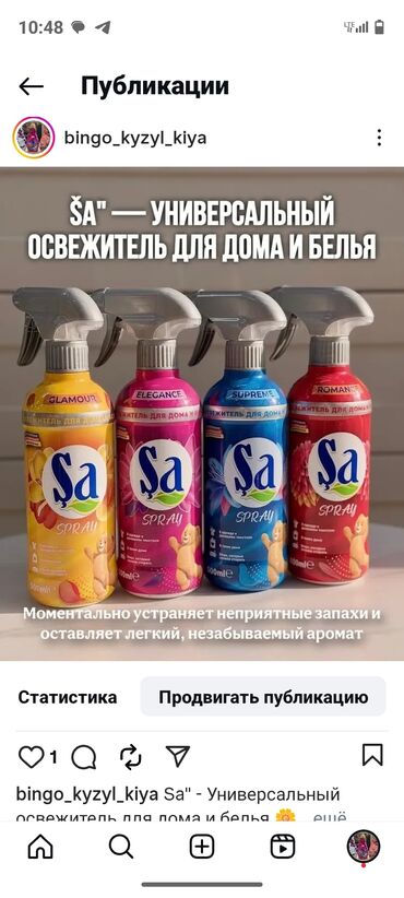 кумыс с медом бишкек: Универсальные средства для дома и стирки: 1) Освежитель для дома и