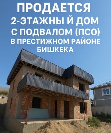 продаю дом раздольное: Үй, 270 кв. м, 4 бөлмө, Кыймылсыз мүлк агенттиги, ПСО (өз алдынча бүтүрүү)