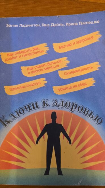 Другие книги и журналы: Продаю кулинарные книги! 📚🍳 Для домохозяек, кулинаров, поваров — 3