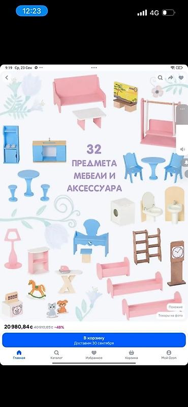 дом для куклы: Кукольный дом PAREMO «Мечта» с мебелью и аксессуарами - Большой — 3