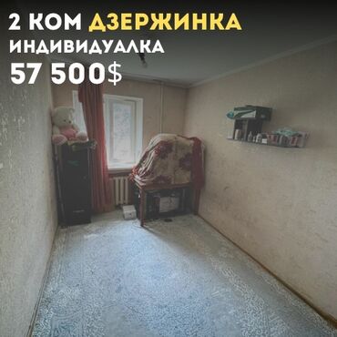 Продажа комнат: 51 м², С мебелью