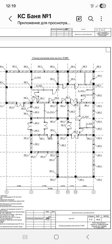 Бетонные работы: Монолит Гарантия, Бесплатная консультация, Монтаж Больше 6 лет опыта — 6
