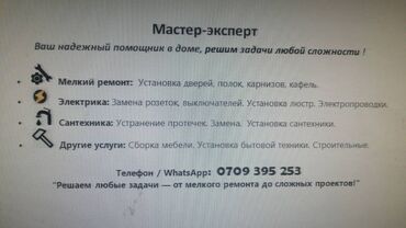 мойка над стиральной машиной: Монтаж и замена сантехники Больше 6 лет опыта