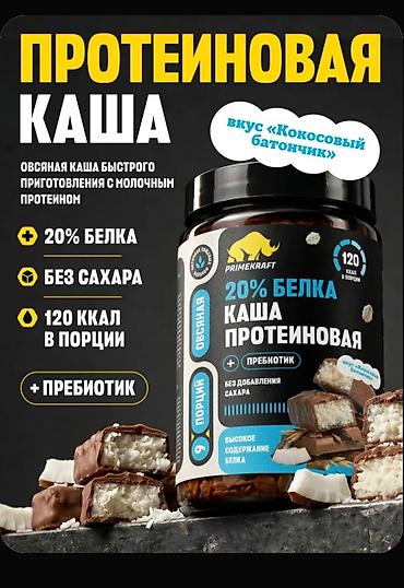 brend çanta: Primekraft proteinli yulaf sıyığı. Südlü proteinlə hazırlanmış, tez — 4