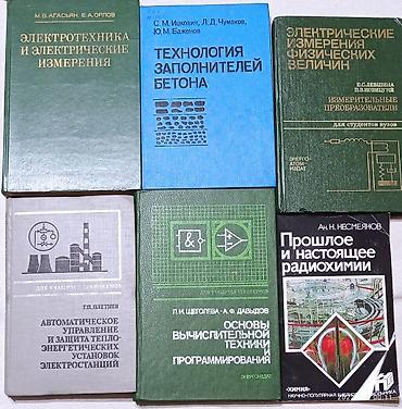 Книги и журналы: Технически грамотным и творческим личностям предлагаю книги: редкие — 2
