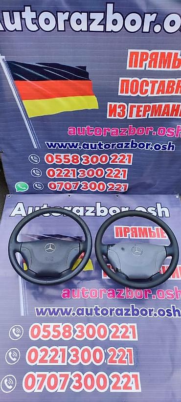 Рули: Руль Mercedes-Benz 2003 г., Б/у, Оригинал, Германия — 9