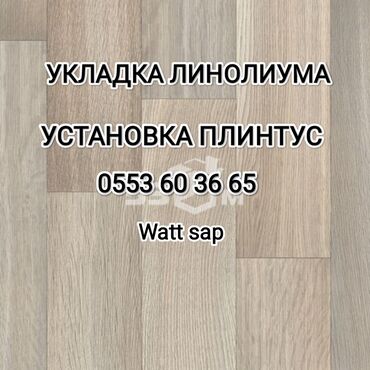 плинтус потолочный: Пол плинтустарын монтаждоо | Линолеум 6 жылдан ашык тажрыйба