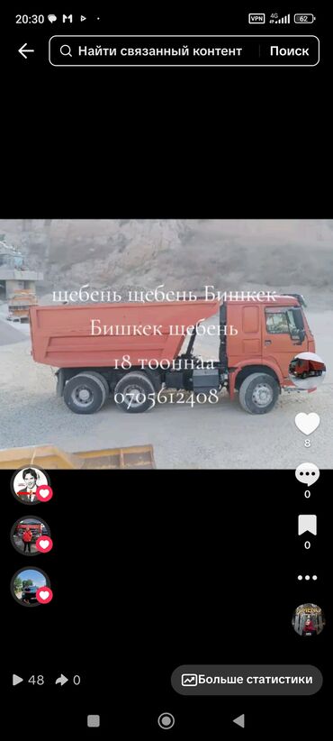 манеж детский фото бишкек: Щебень, Для дороги, В тоннах