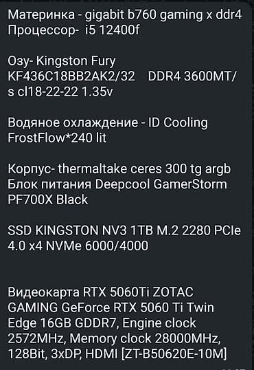 mass effect: Срочно срочно Игровой ПК с подсветкой ARGB в корпусе Thermaltake Ceres — 4