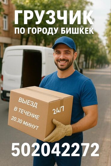 подработка в ночную смену бишкек: Грузчик. Больше 6 лет опыта